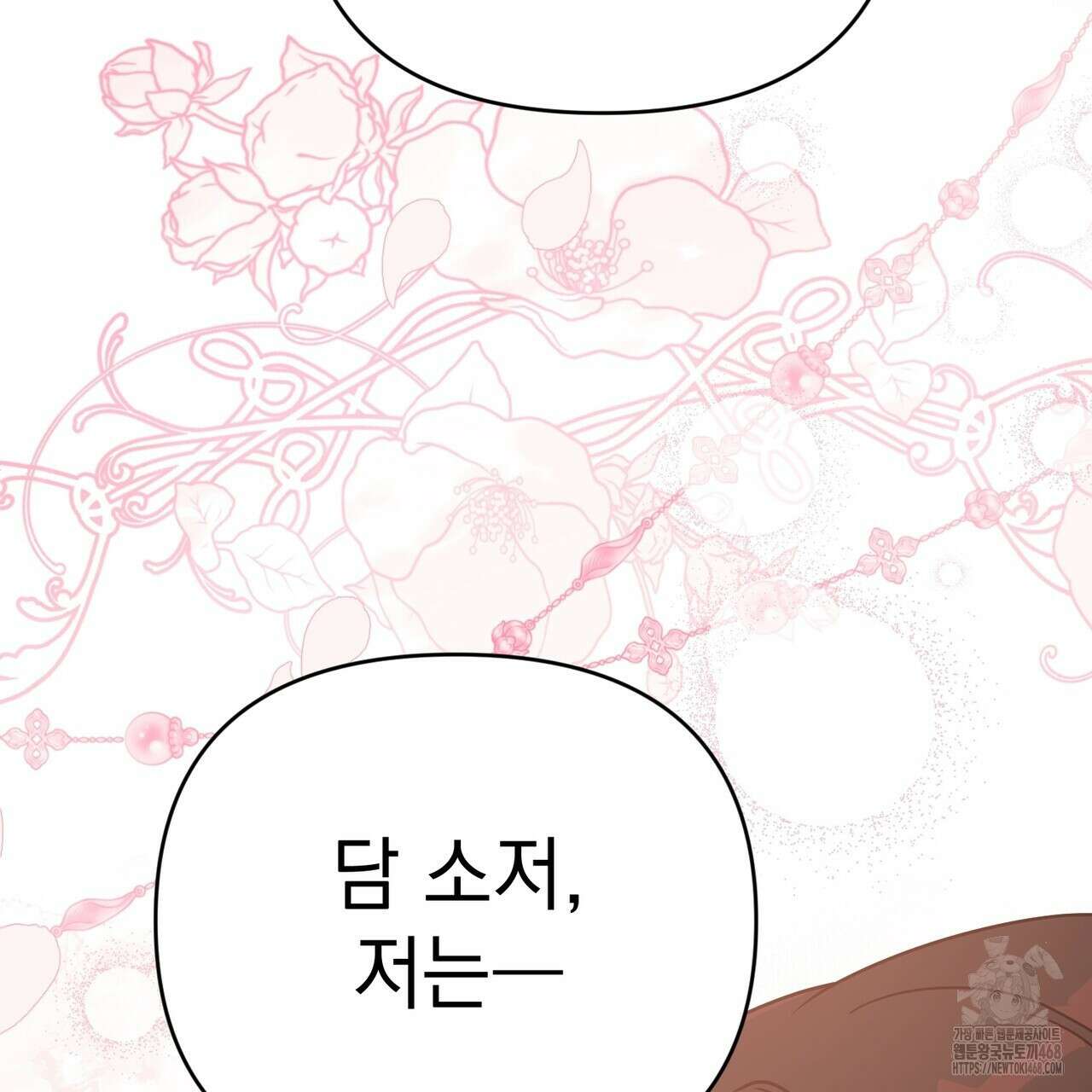 동백꽃 31화 133