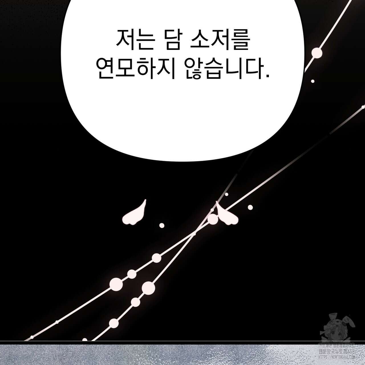 동백꽃 31화 139