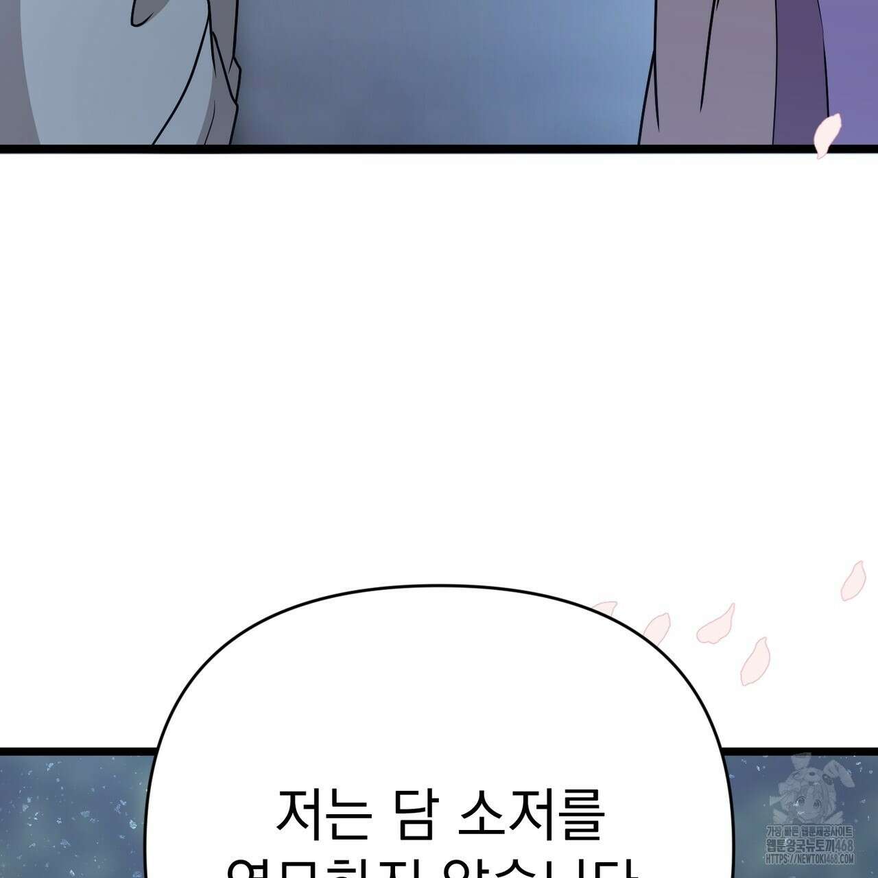 동백꽃 31화 145