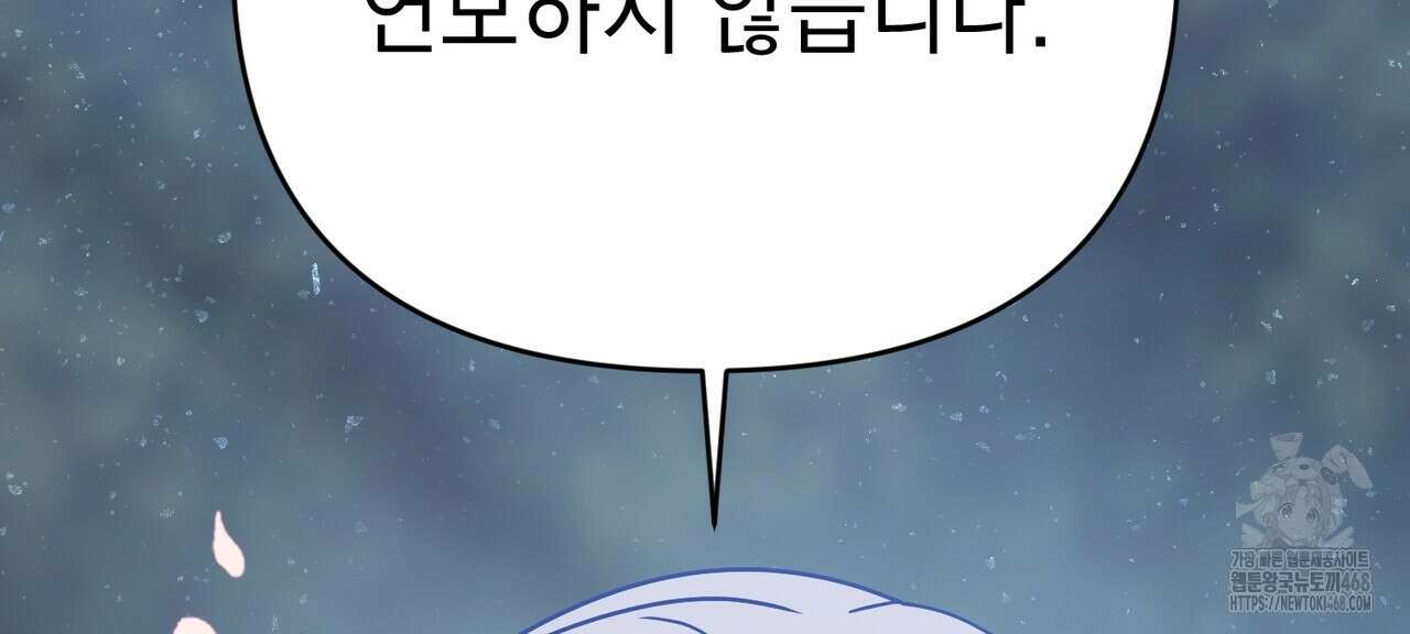 동백꽃 31화 146