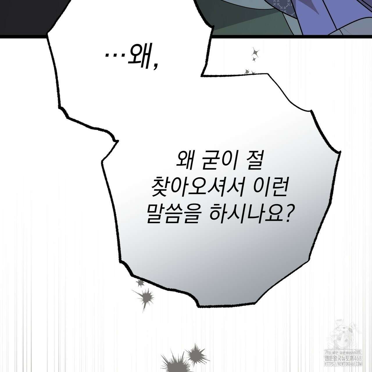 동백꽃 31화 159