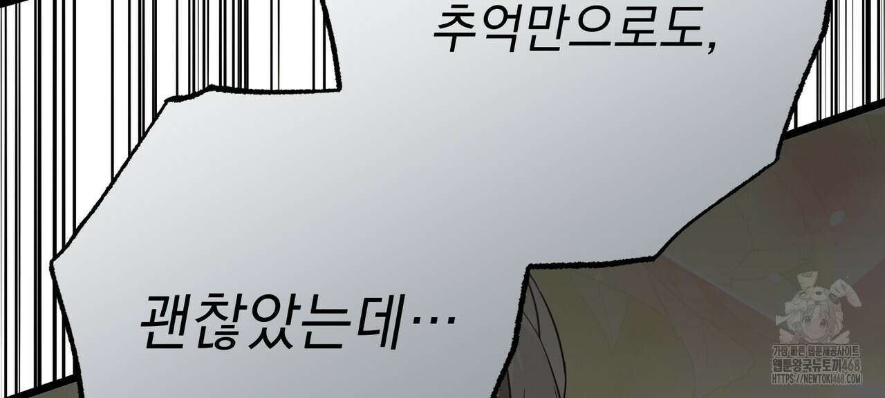 동백꽃 31화 162