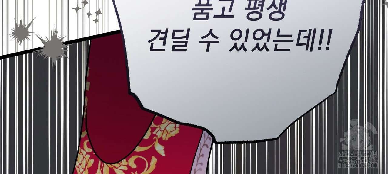 동백꽃 31화 164
