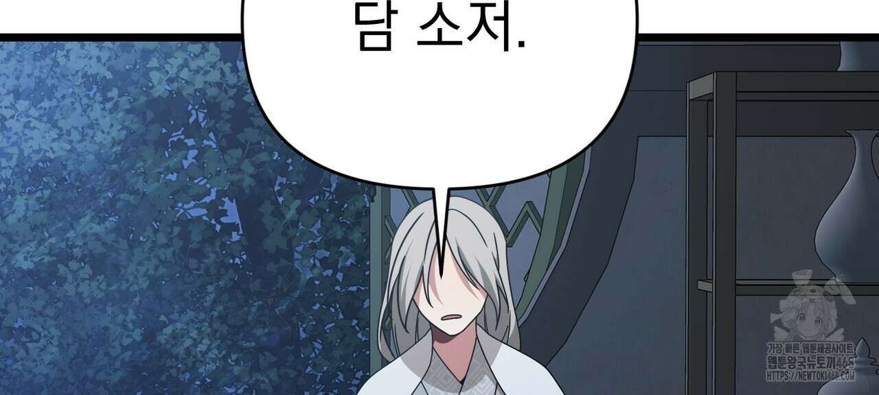 동백꽃 31화 168