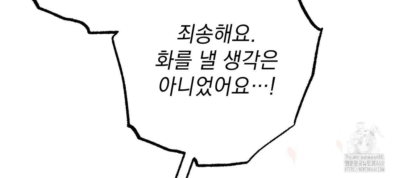 동백꽃 31화 172