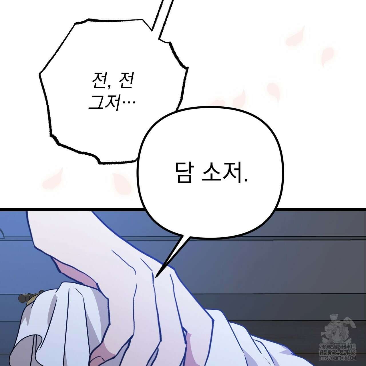 동백꽃 31화 173