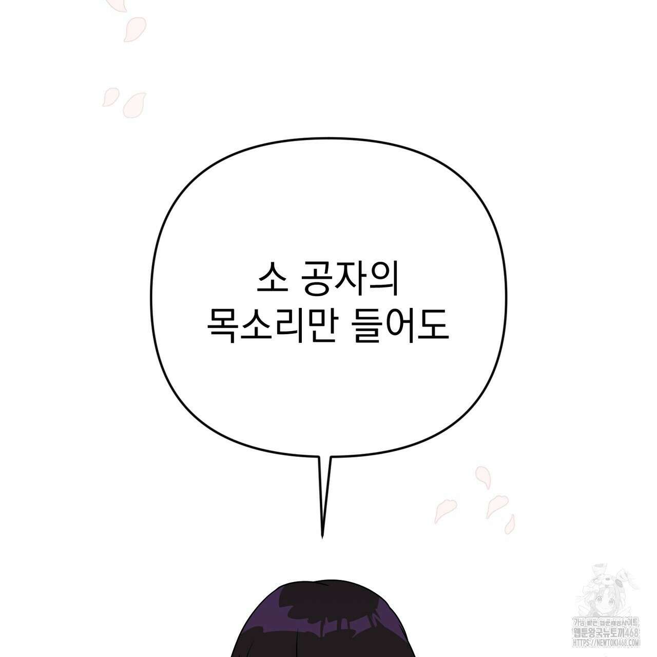 동백꽃 31화 187