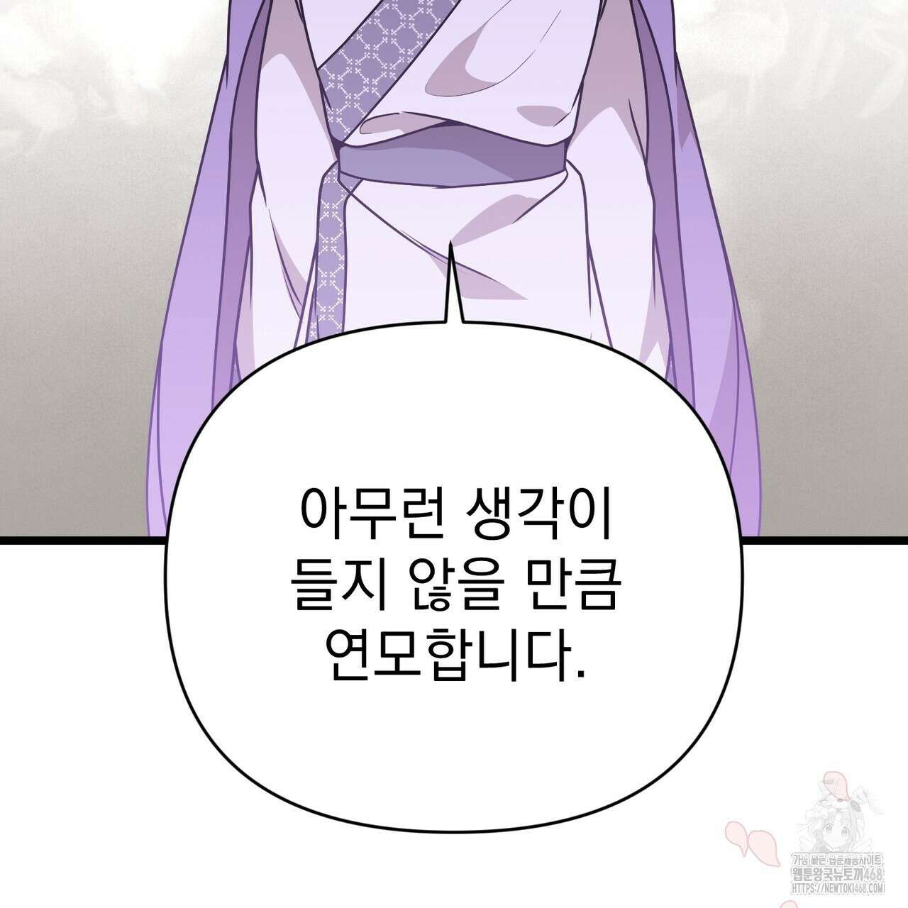 동백꽃 31화 189