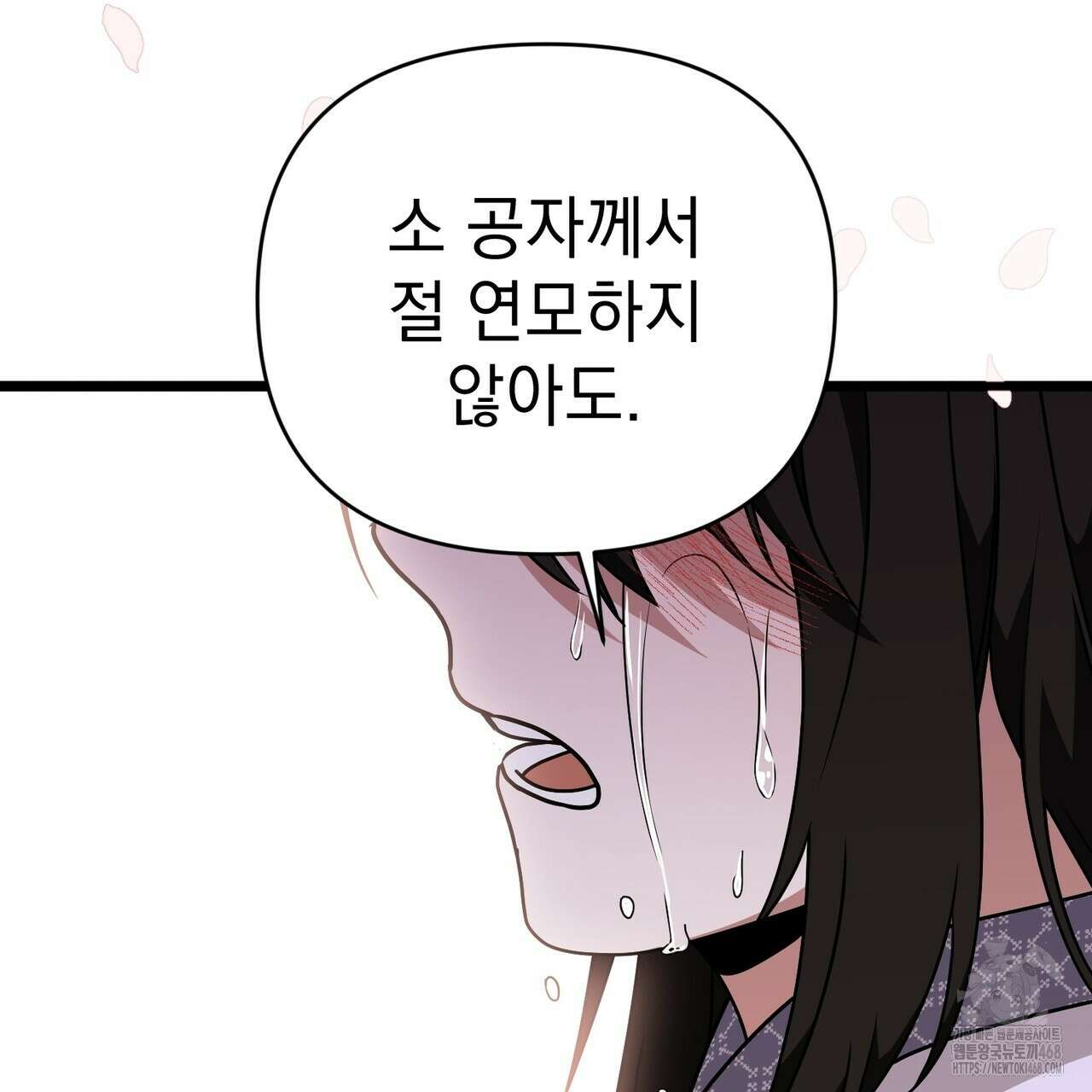 동백꽃 31화 193