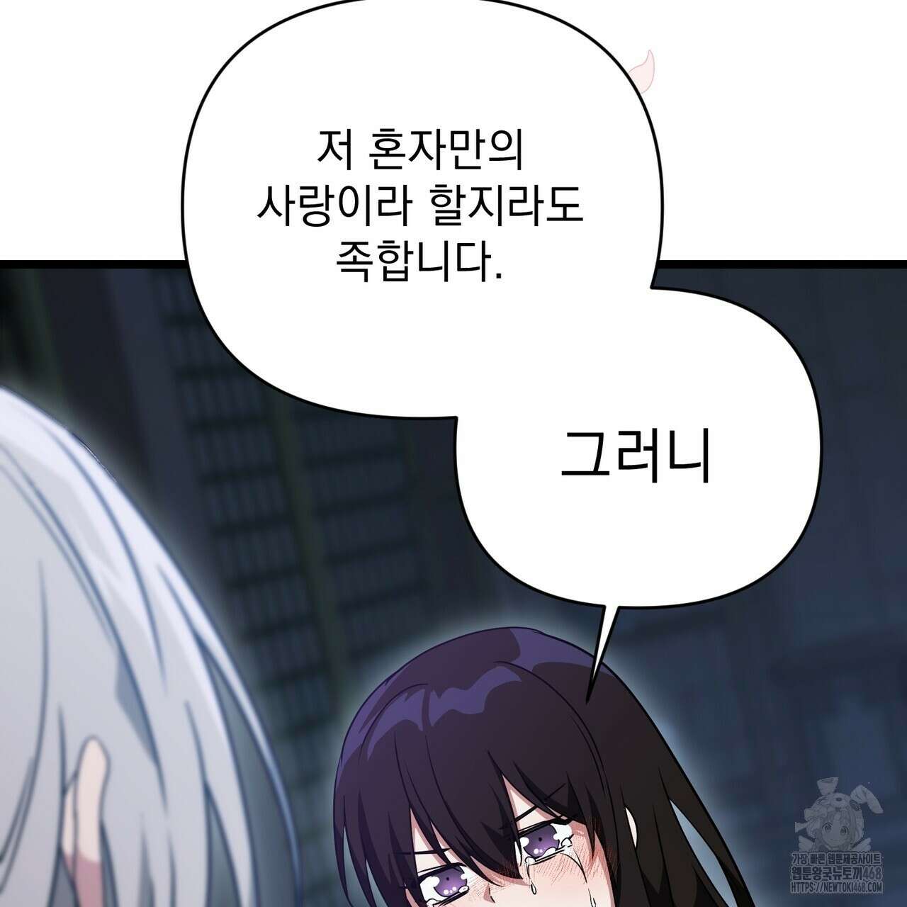 동백꽃 31화 195