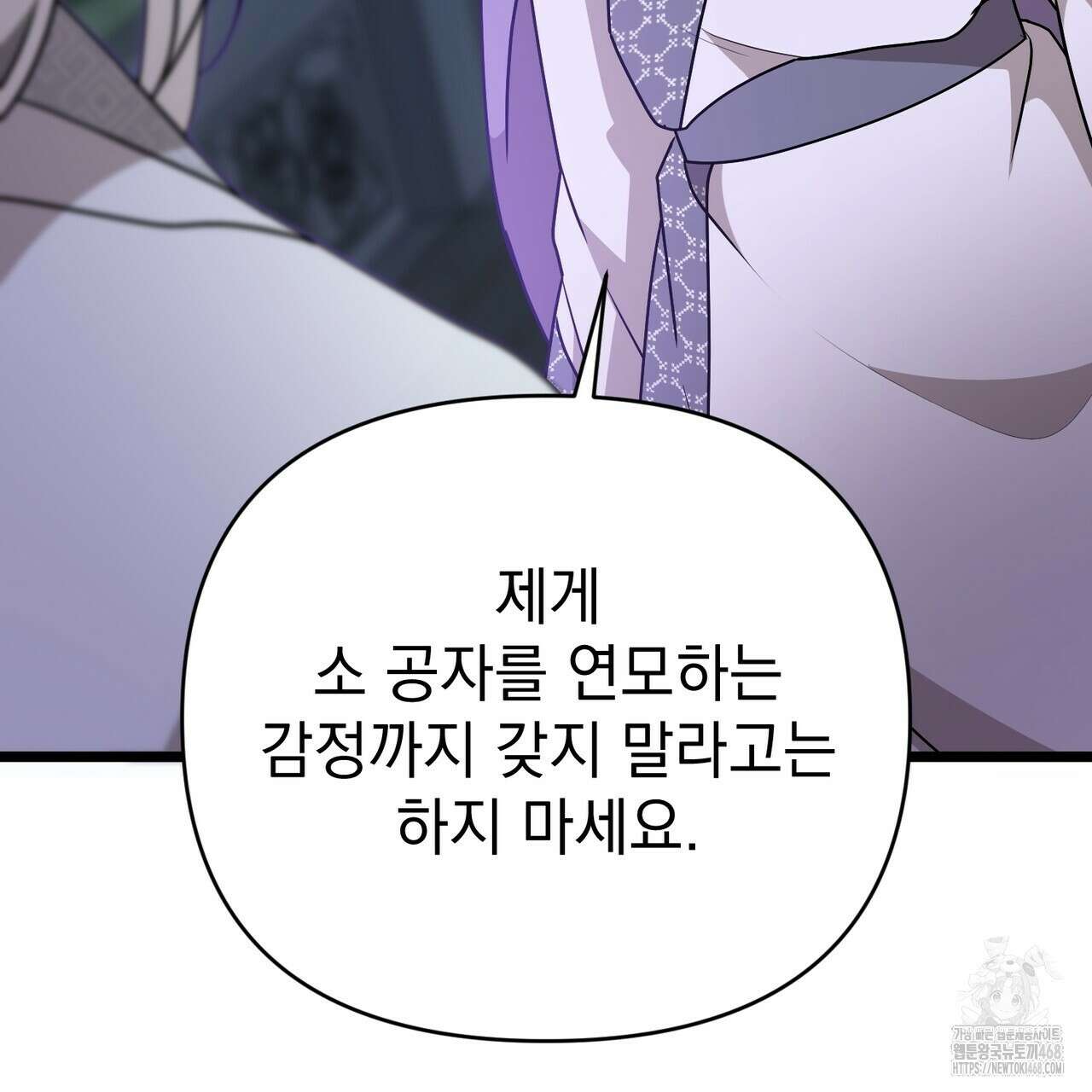 동백꽃 31화 197