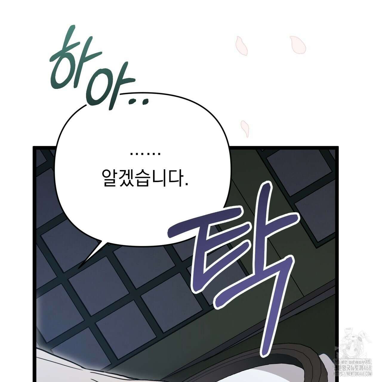 동백꽃 31화 199