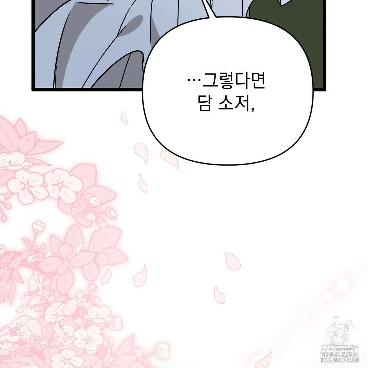 동백꽃 31화 201