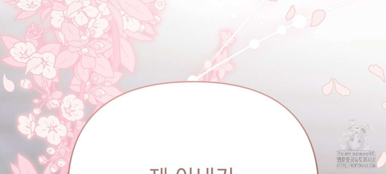 동백꽃 31화 202