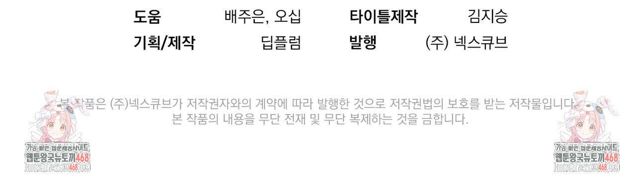 동백꽃 31화 208