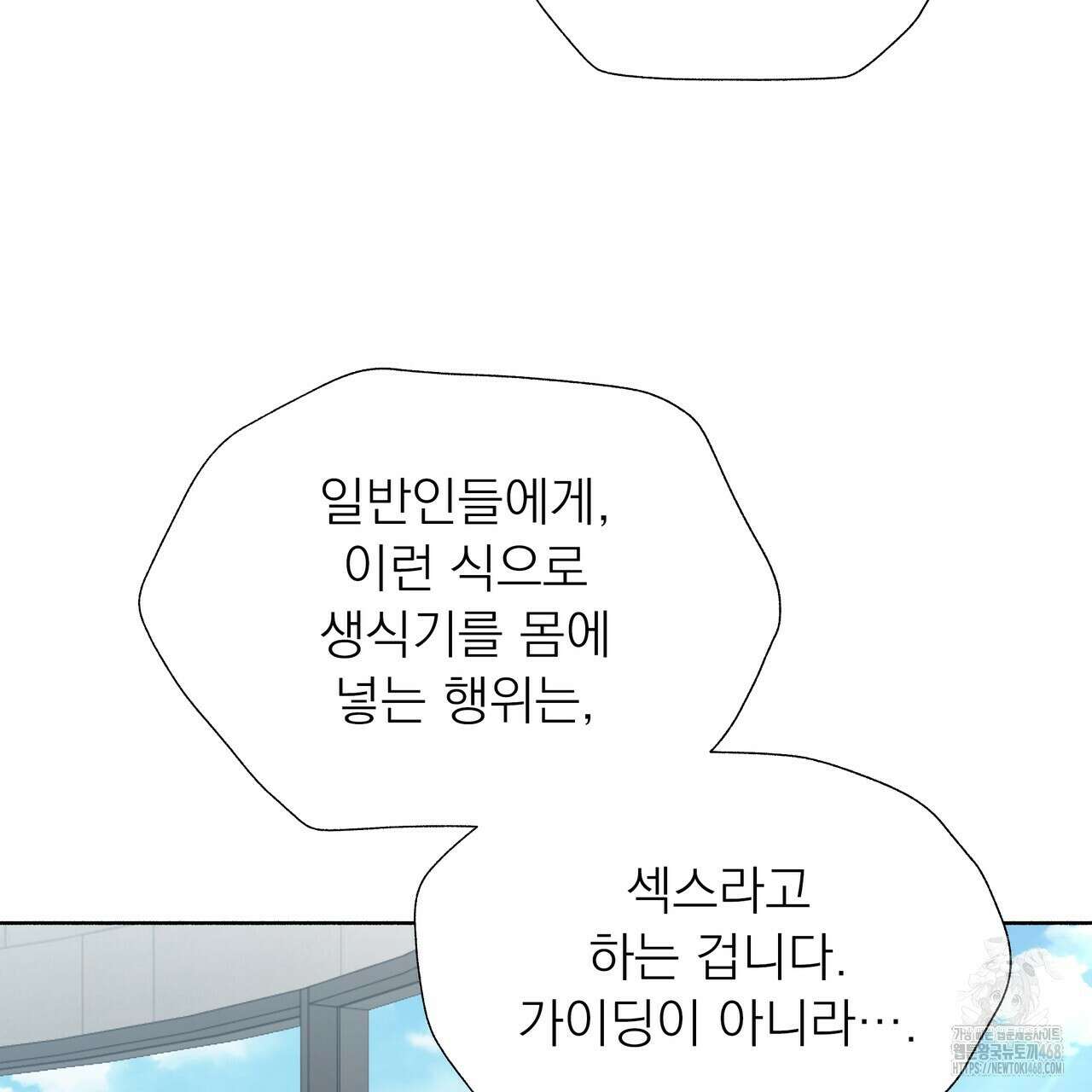 집착광공 길들이기 2회차 22화 6