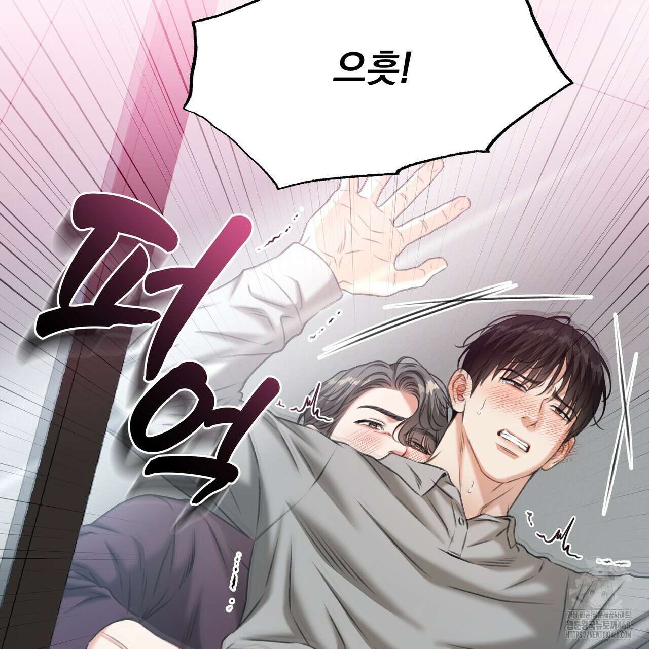 집착광공 길들이기 2회차 22화 13