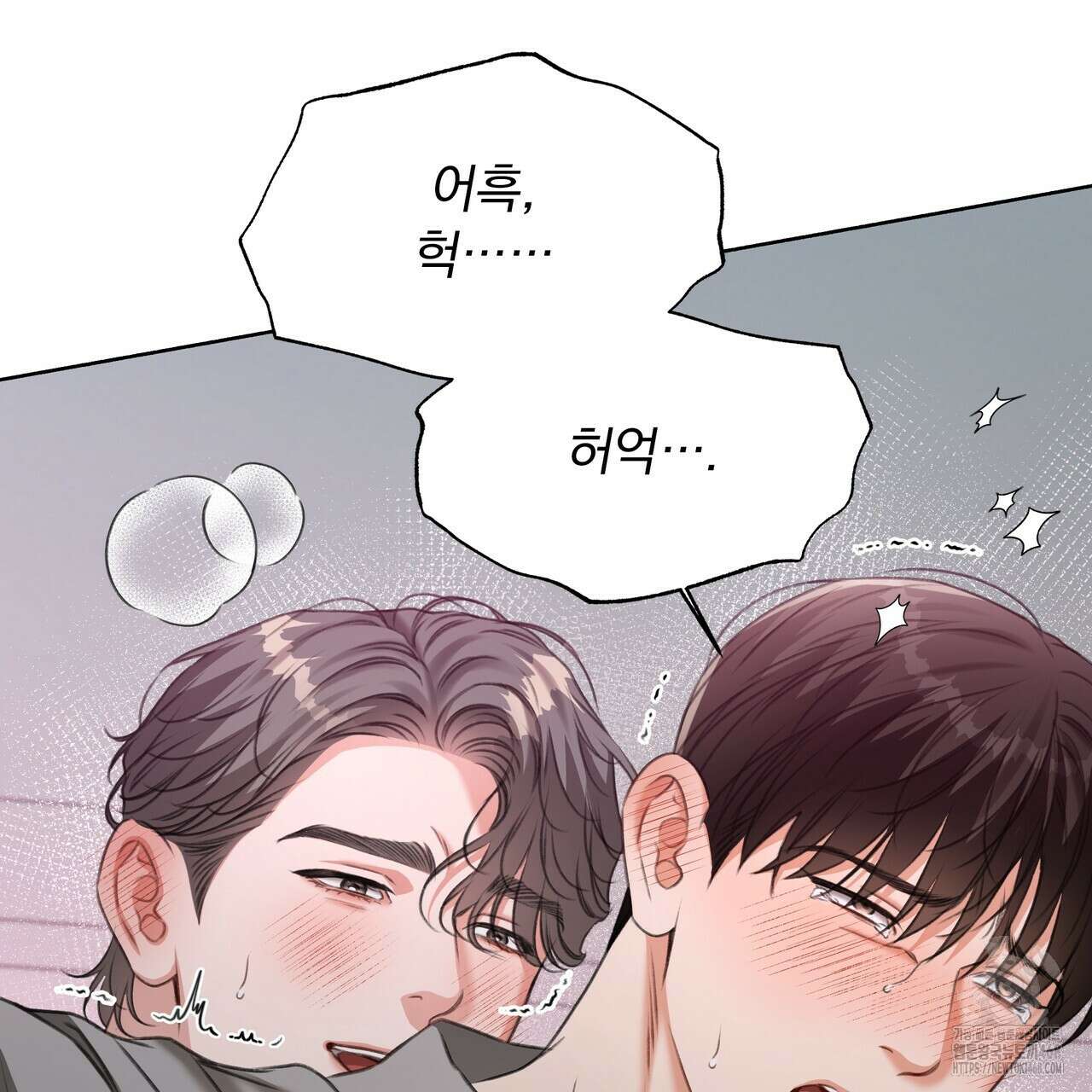 집착광공 길들이기 2회차 22화 15