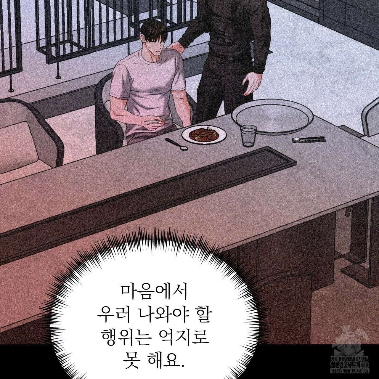 집착광공 길들이기 2회차 22화 20