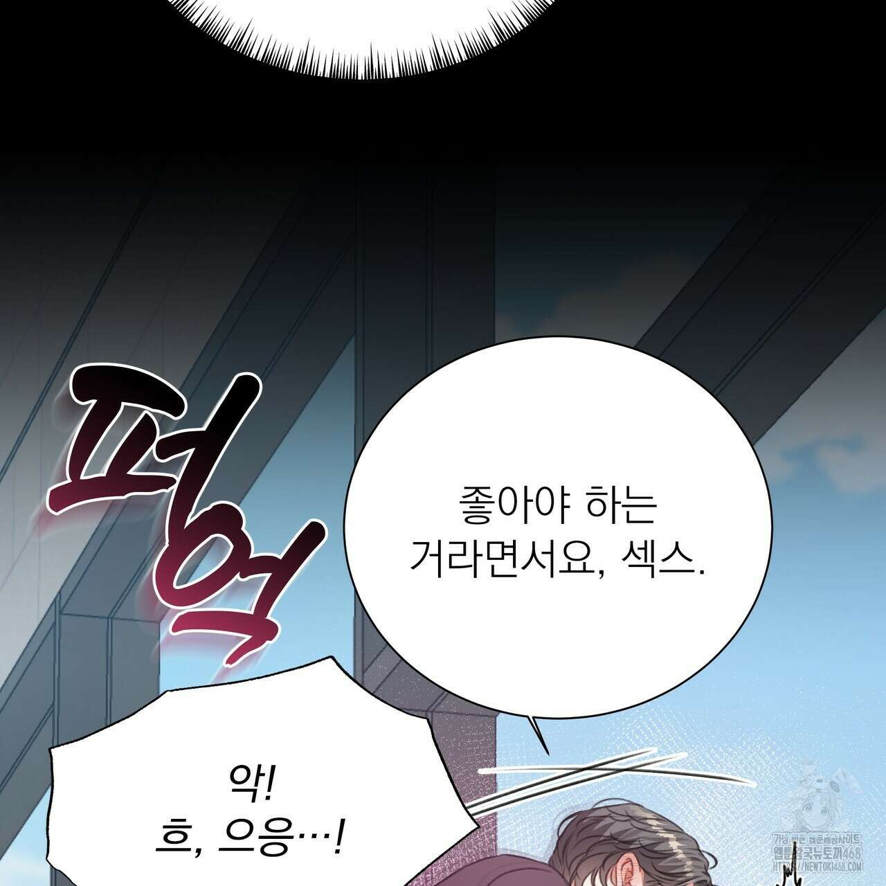 집착광공 길들이기 2회차 22화 21