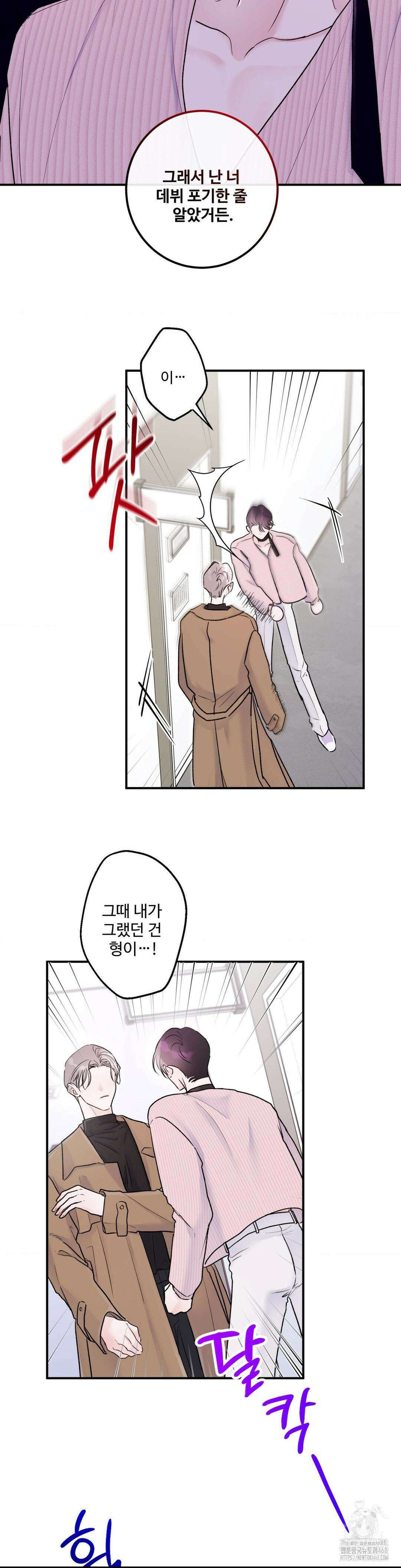 Xs 파트너 17화 5