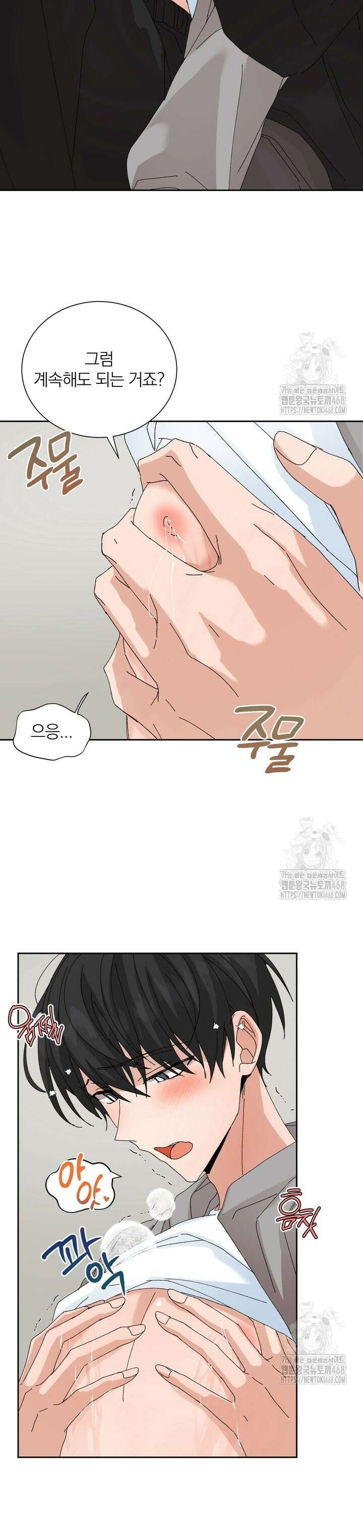 신혼부부 특별전형 41화 2