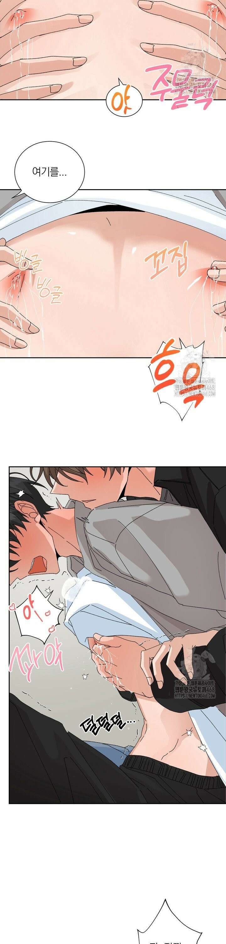 신혼부부 특별전형 41화 6