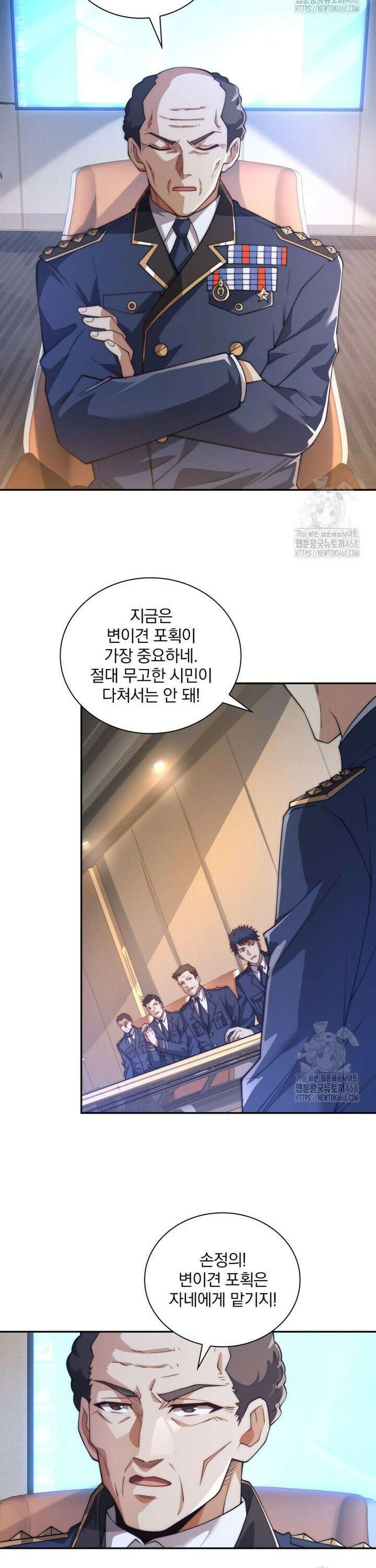 회귀 보상은 최강 무도 시스템 10화 2