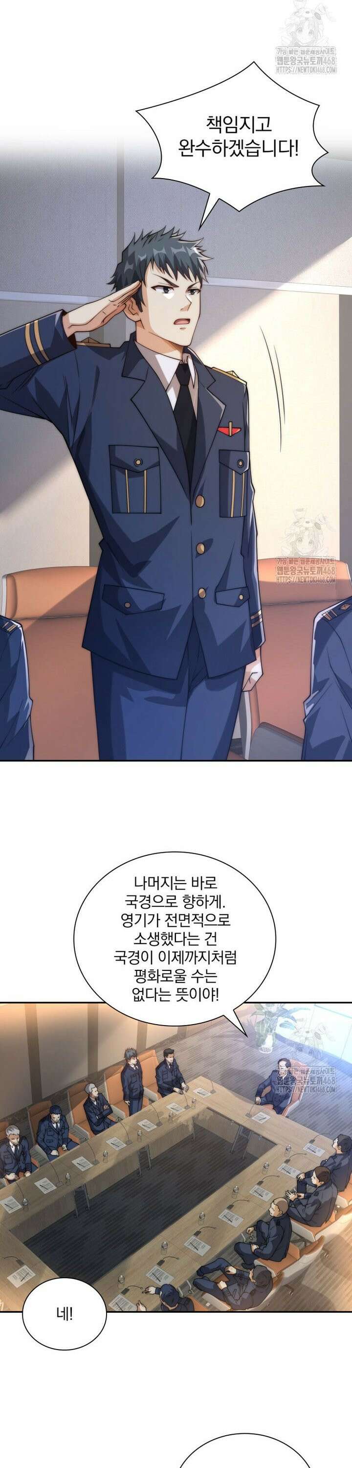 회귀 보상은 최강 무도 시스템 10화 3