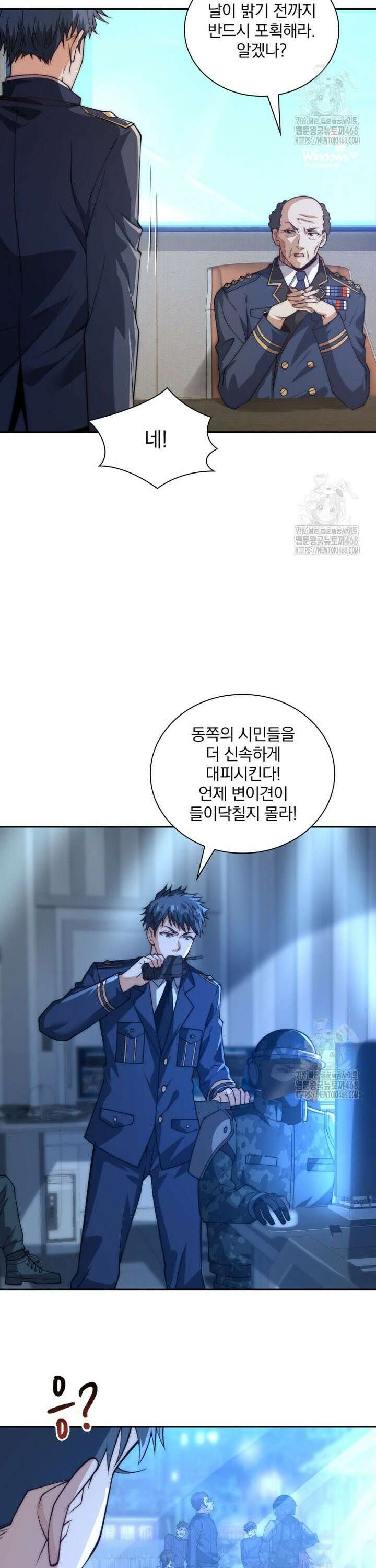 회귀 보상은 최강 무도 시스템 10화 4