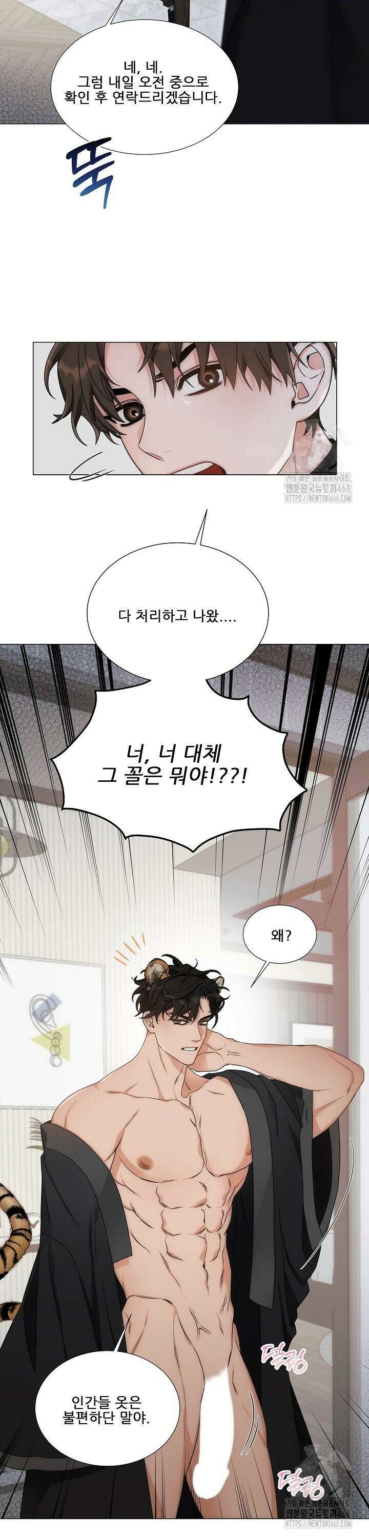만종 2화 3