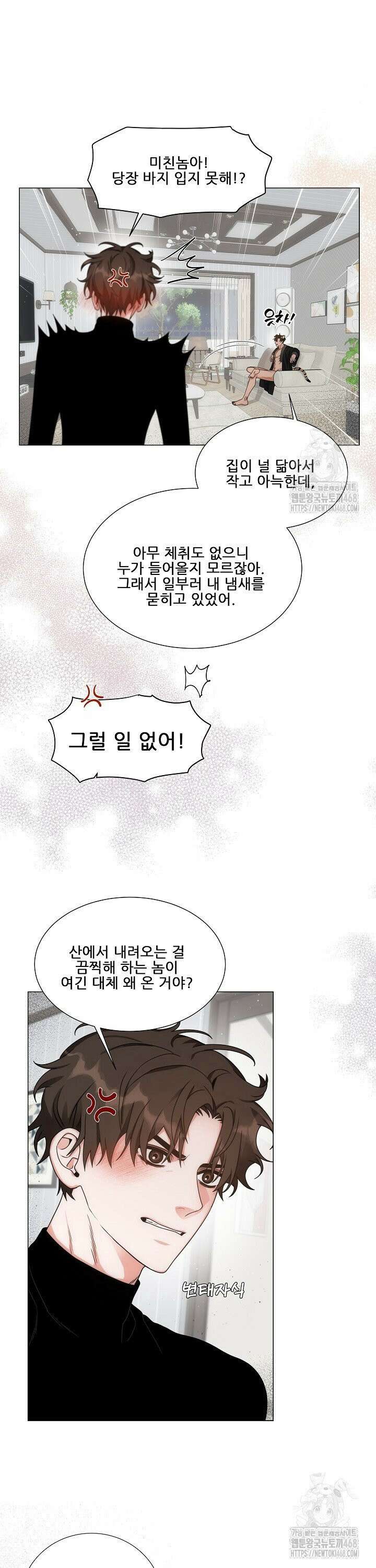 만종 2화 4