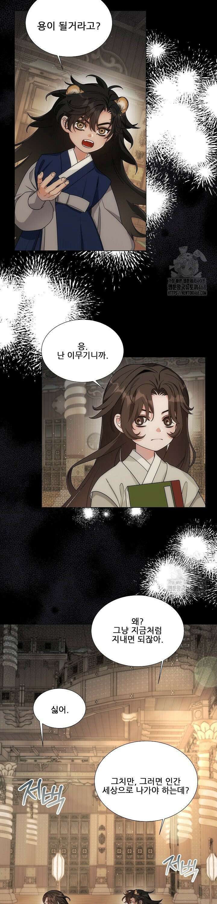 만종 2화 7