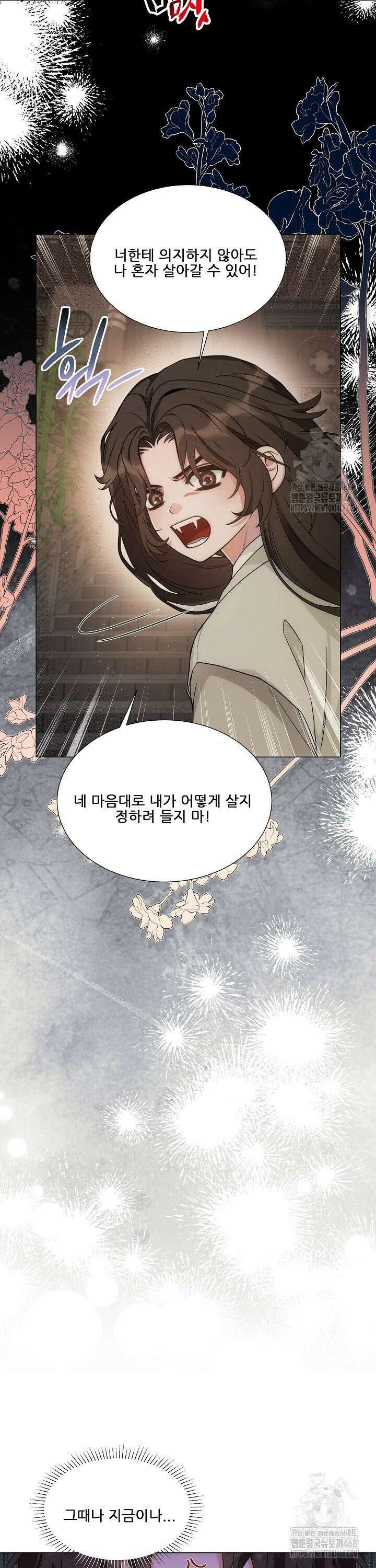 만종 2화 9