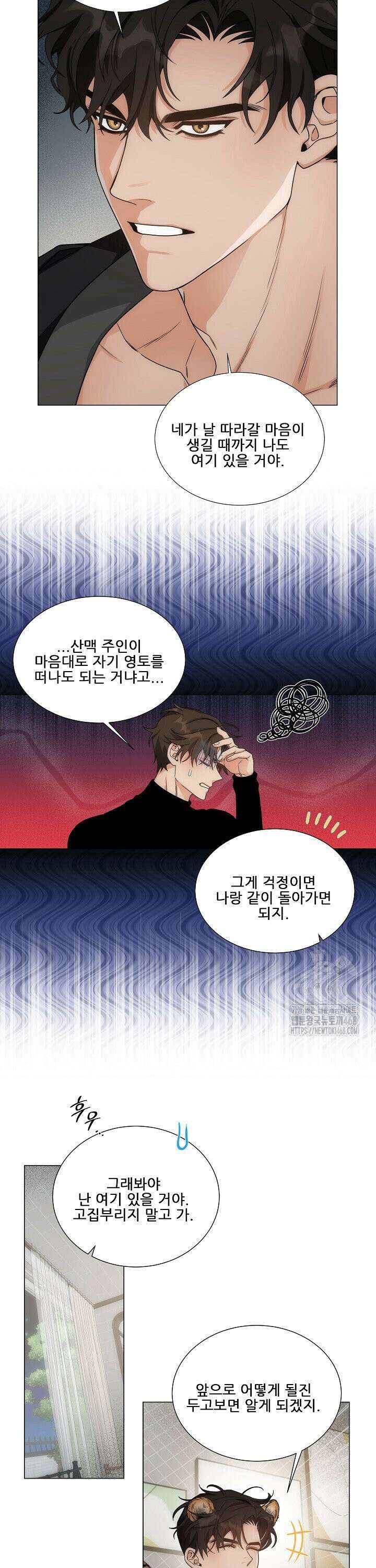 만종 2화 11