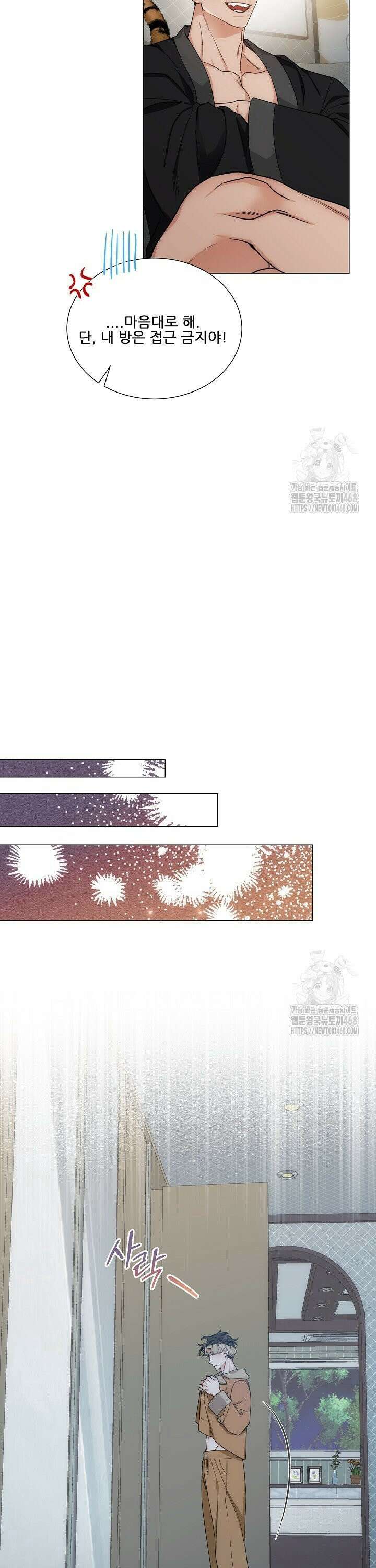만종 2화 12