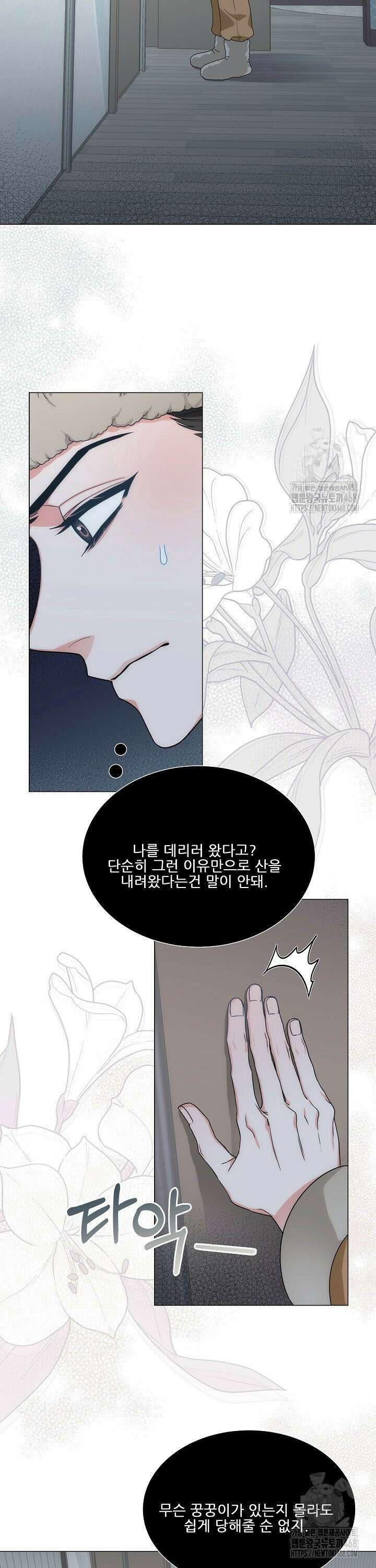 만종 2화 13