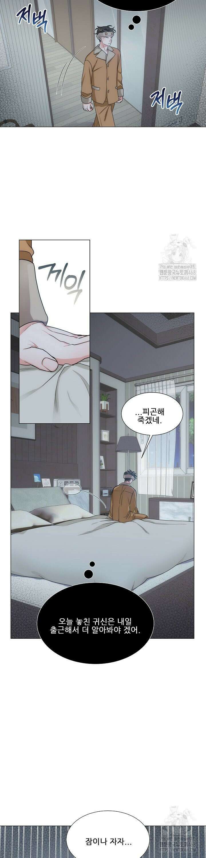 만종 2화 14