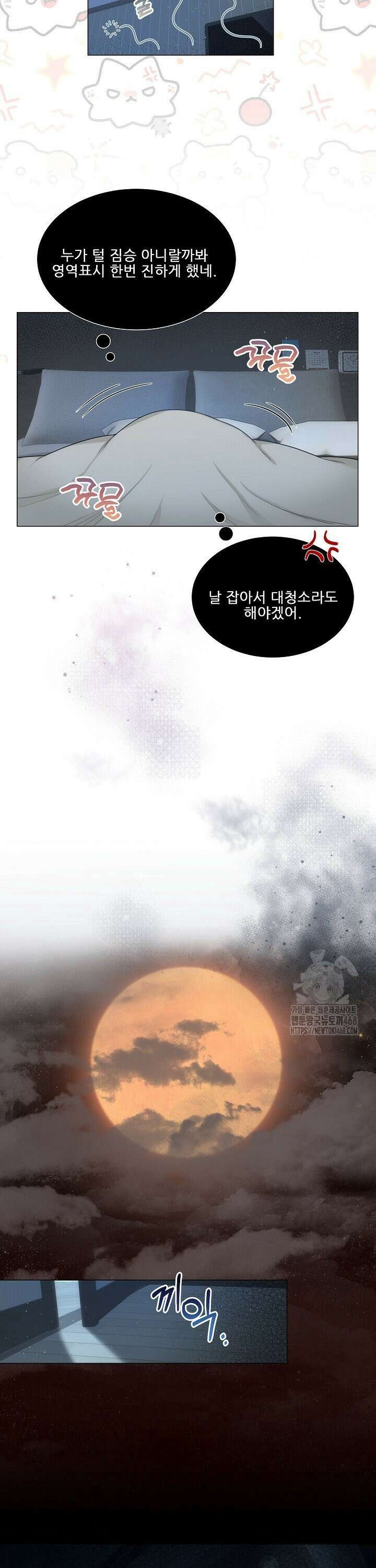 만종 2화 16