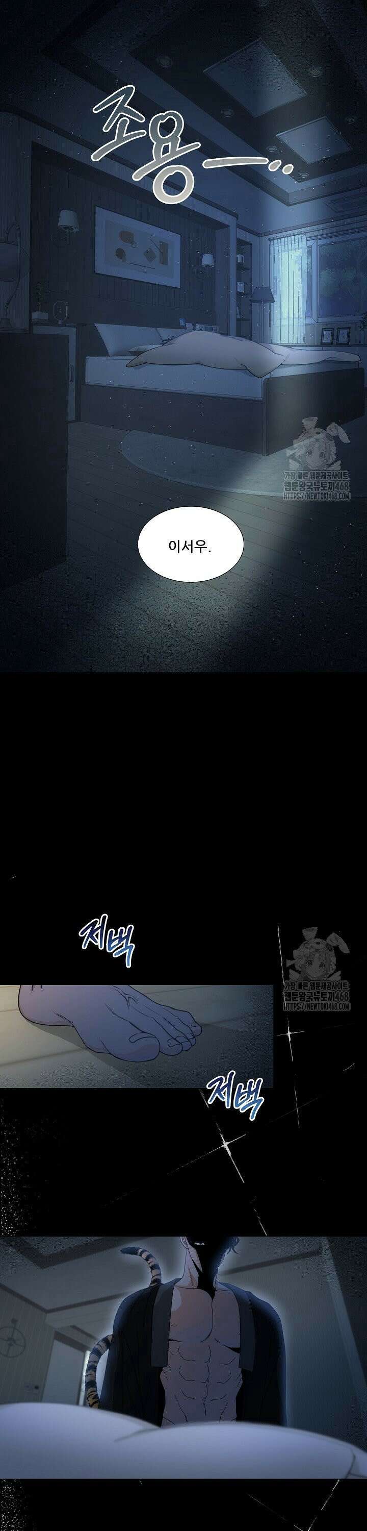 만종 2화 17