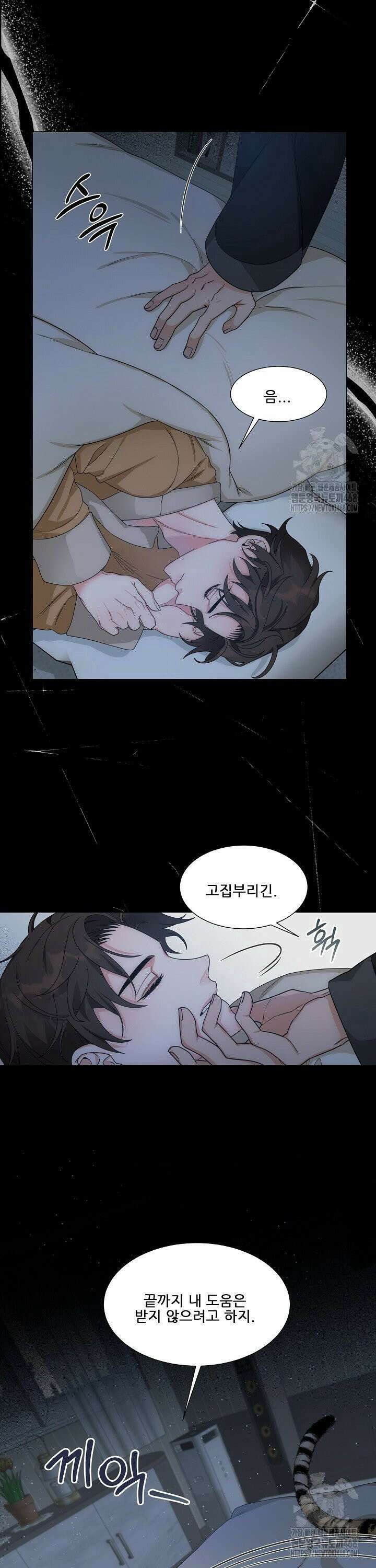 만종 2화 18