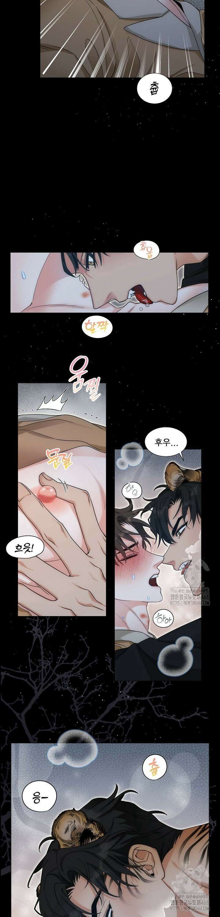 만종 2화 20
