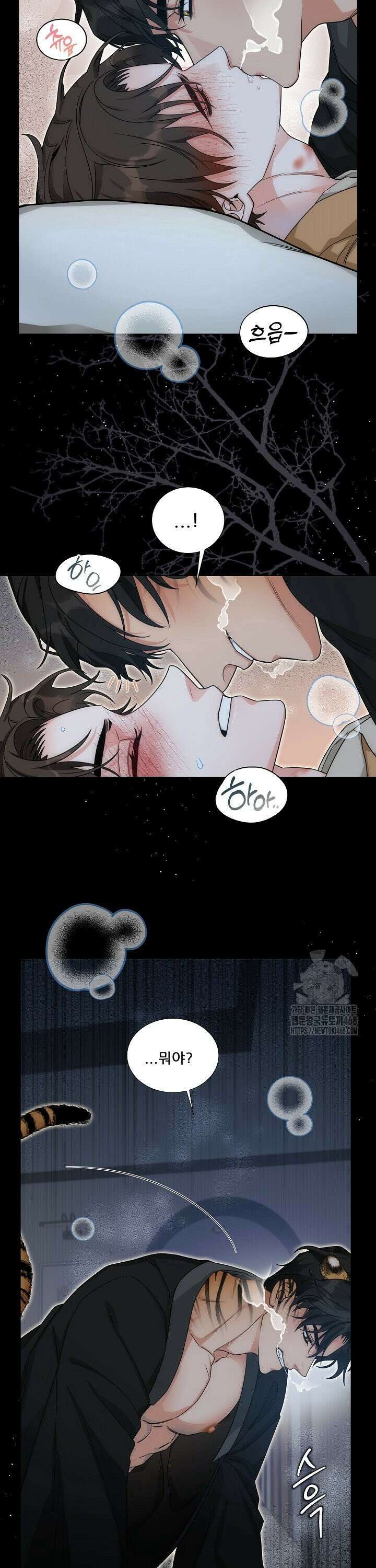 만종 2화 21