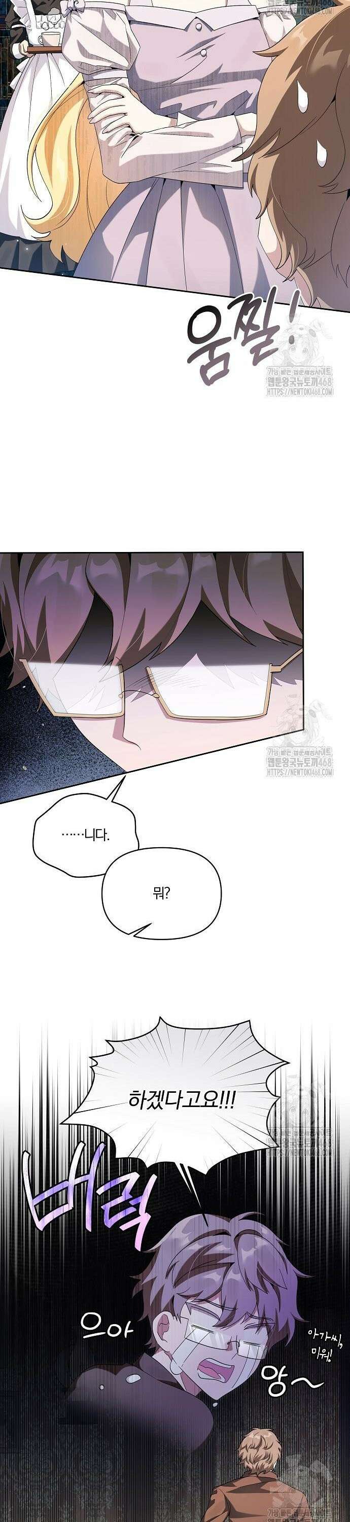 악녀는 오늘도 남주들이 귀찮습니다 10화 3