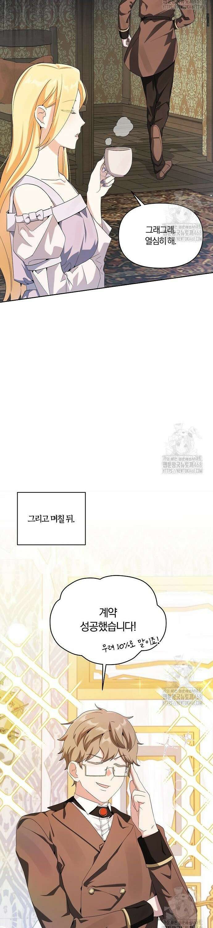악녀는 오늘도 남주들이 귀찮습니다 10화 4