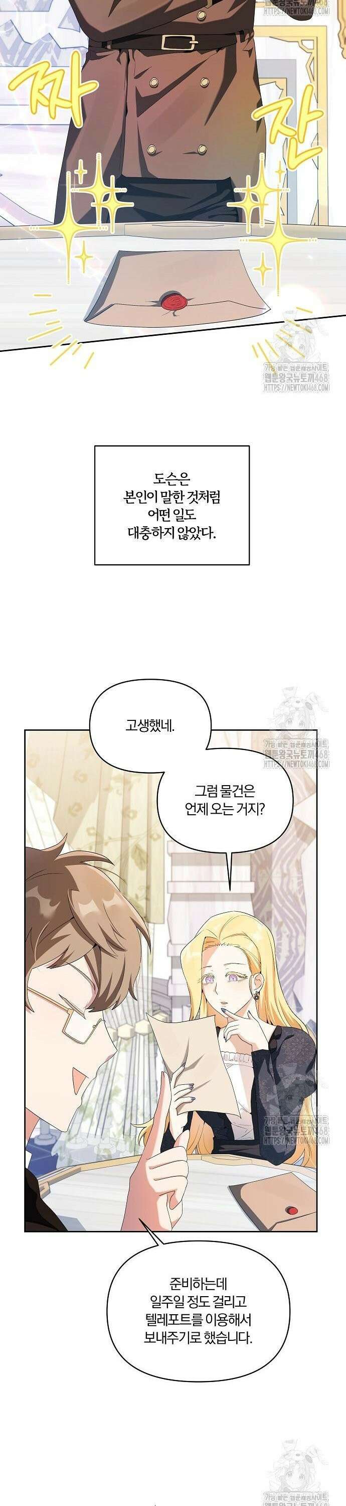 악녀는 오늘도 남주들이 귀찮습니다 10화 5