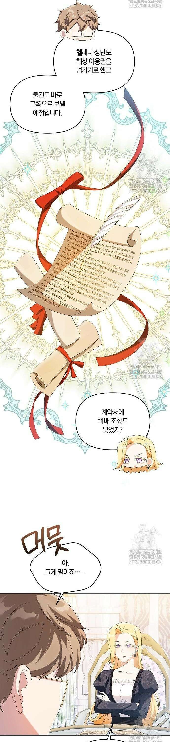 악녀는 오늘도 남주들이 귀찮습니다 10화 6