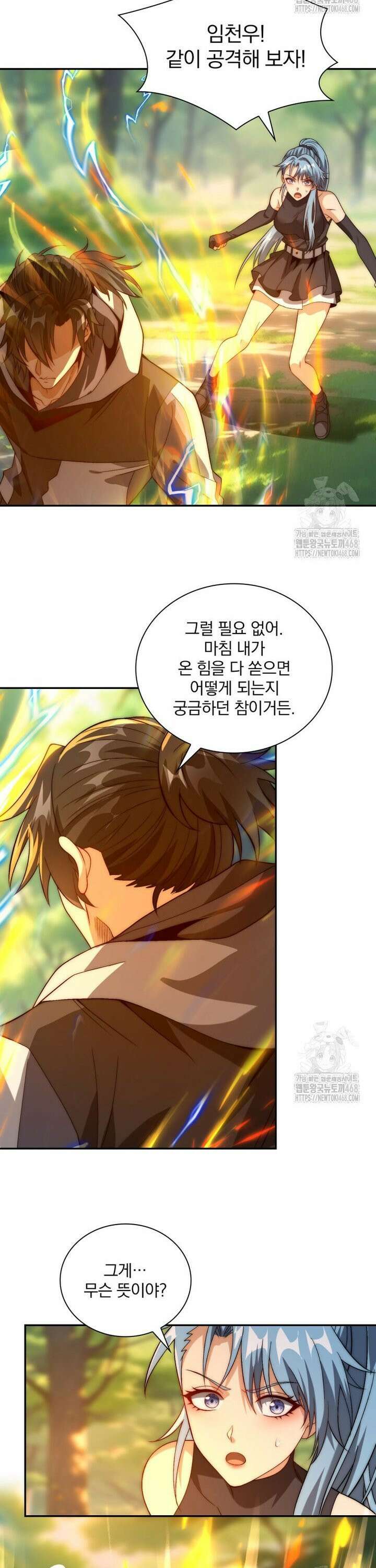 회귀 보상은 최강 무도 시스템 20화 2
