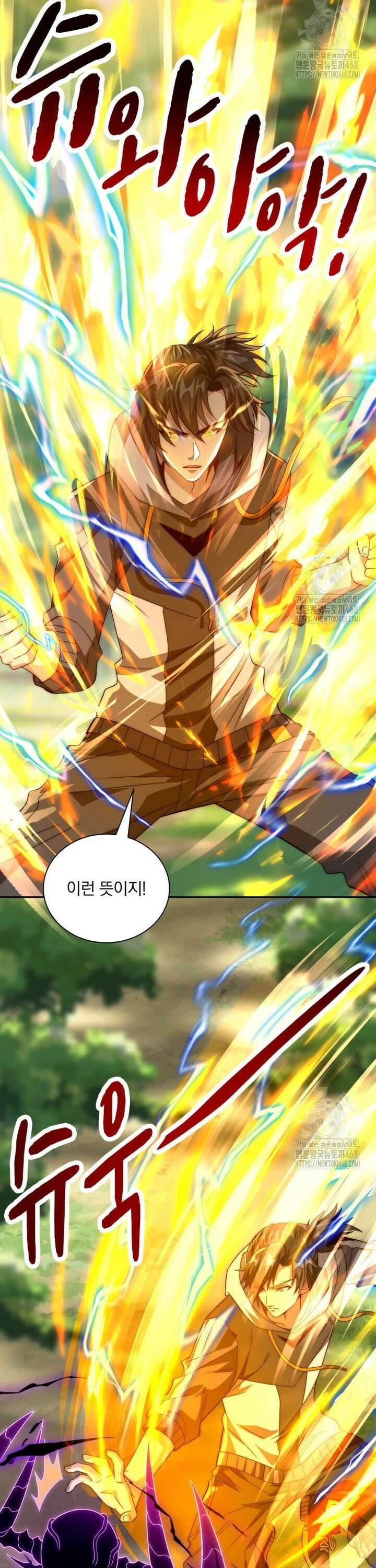 회귀 보상은 최강 무도 시스템 20화 3