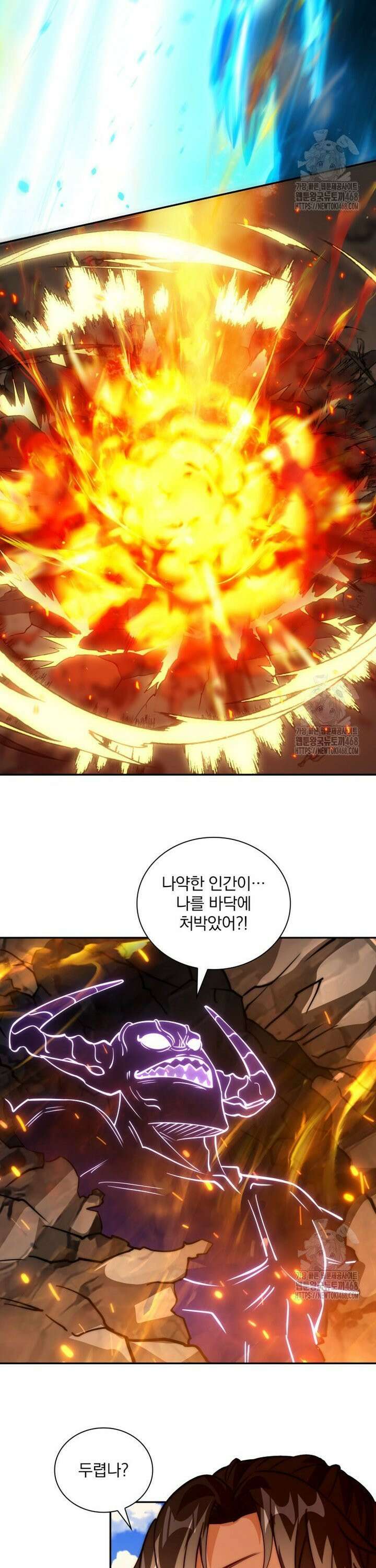 회귀 보상은 최강 무도 시스템 20화 5